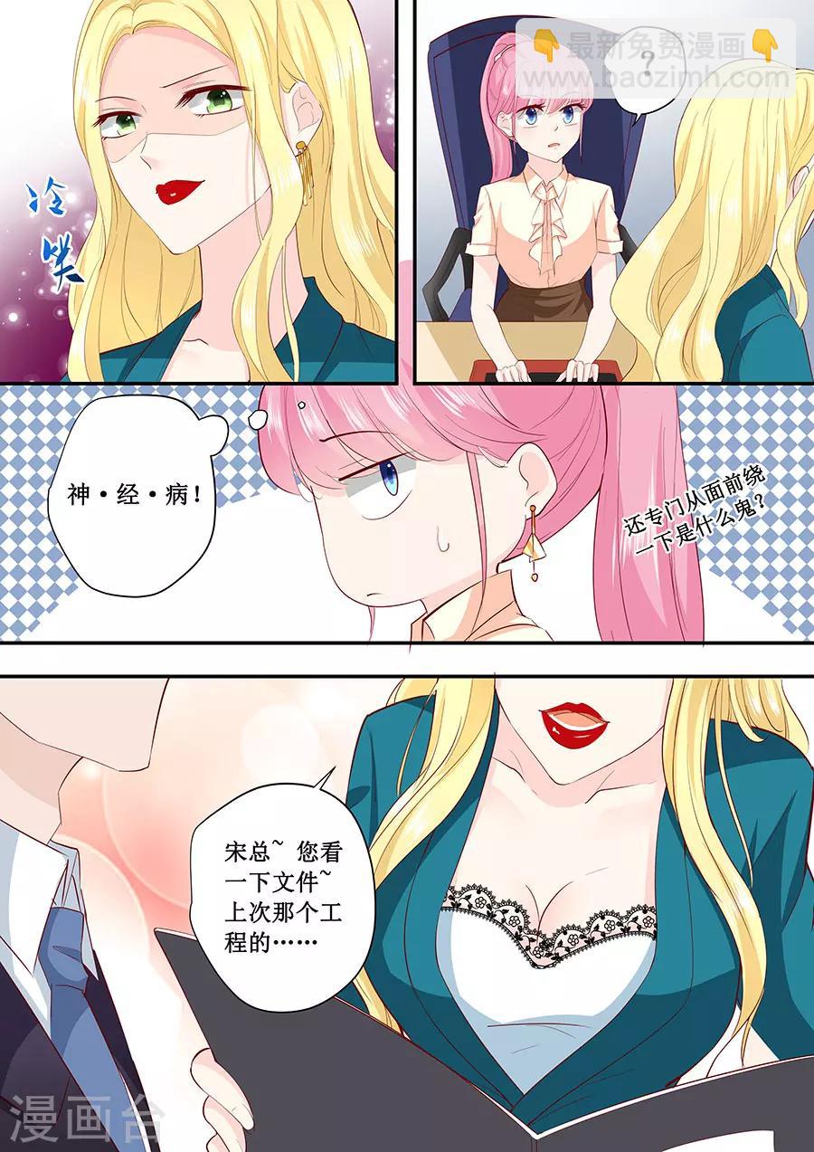 帝少的獨寵計劃 - 第184話 又要作死 - 2