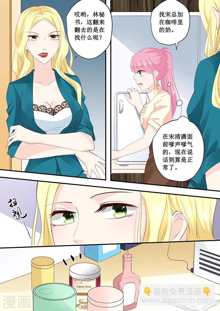 帝少的獨寵計劃 - 第186話 林墨白你拿什麼和我比 - 2