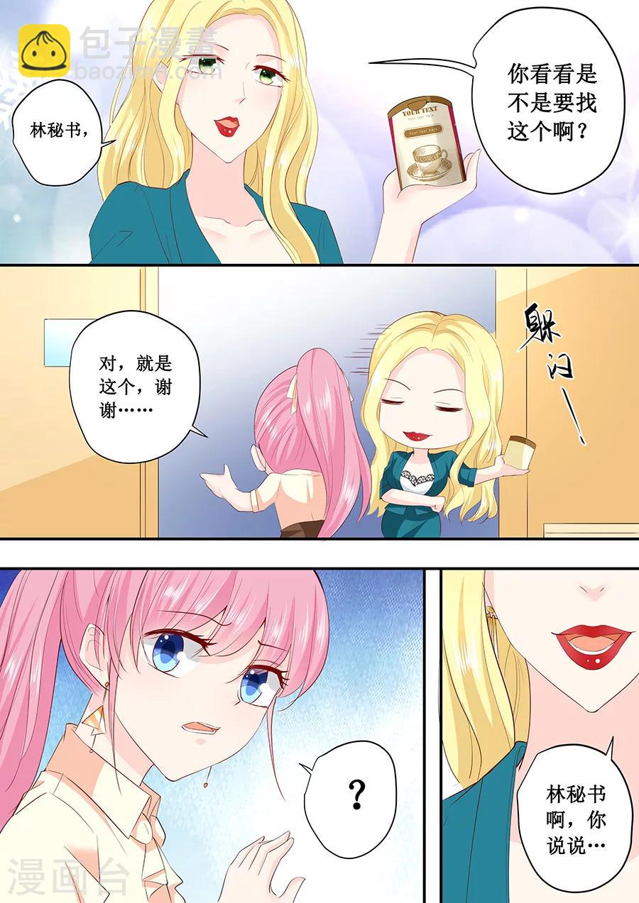 帝少的獨寵計劃 - 第186話 林墨白你拿什麼和我比 - 1