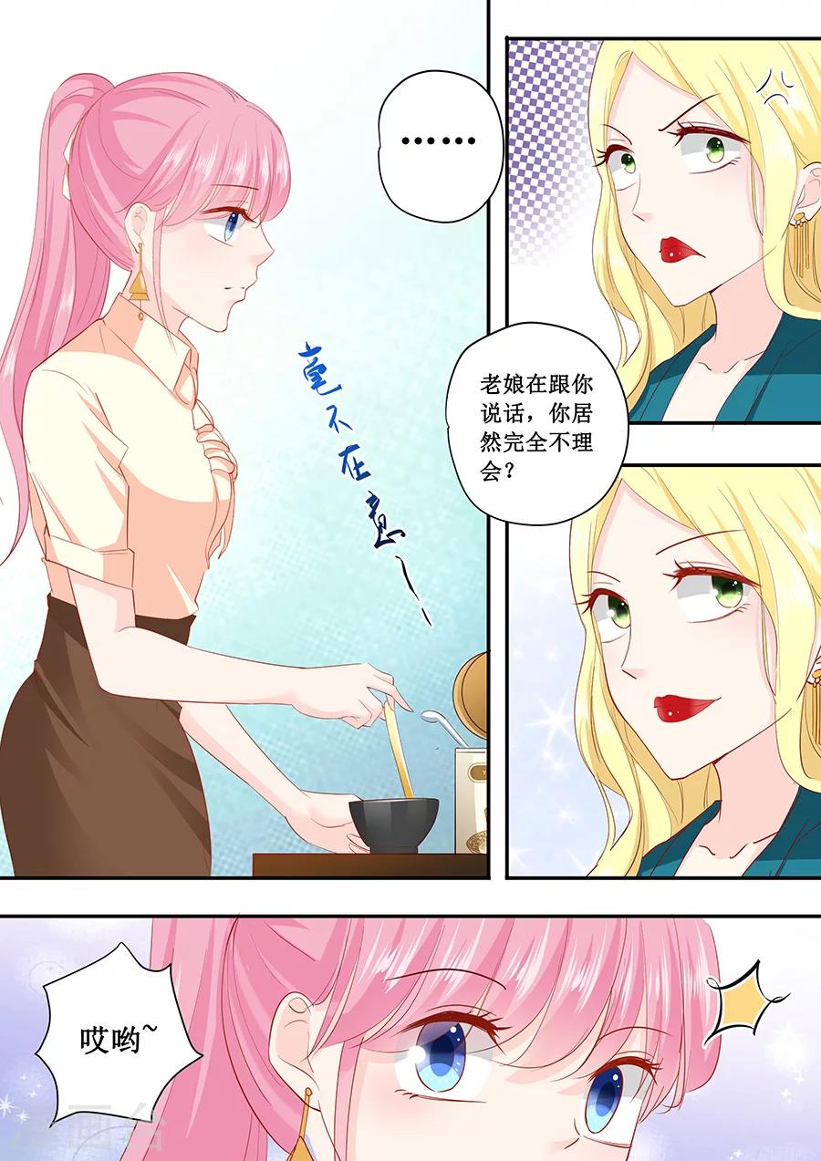 帝少的獨寵計劃 - 第186話 林墨白你拿什麼和我比 - 1