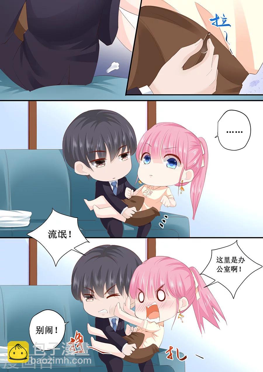 帝少的獨寵計劃 - 第188話 乖乖別動 - 2