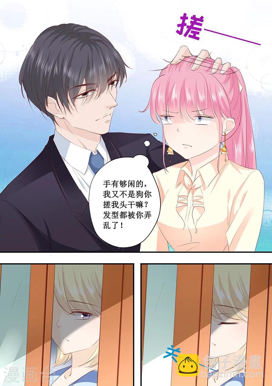 帝少的獨寵計劃 - 第190話 爲什麼對林墨白那麼好 - 2