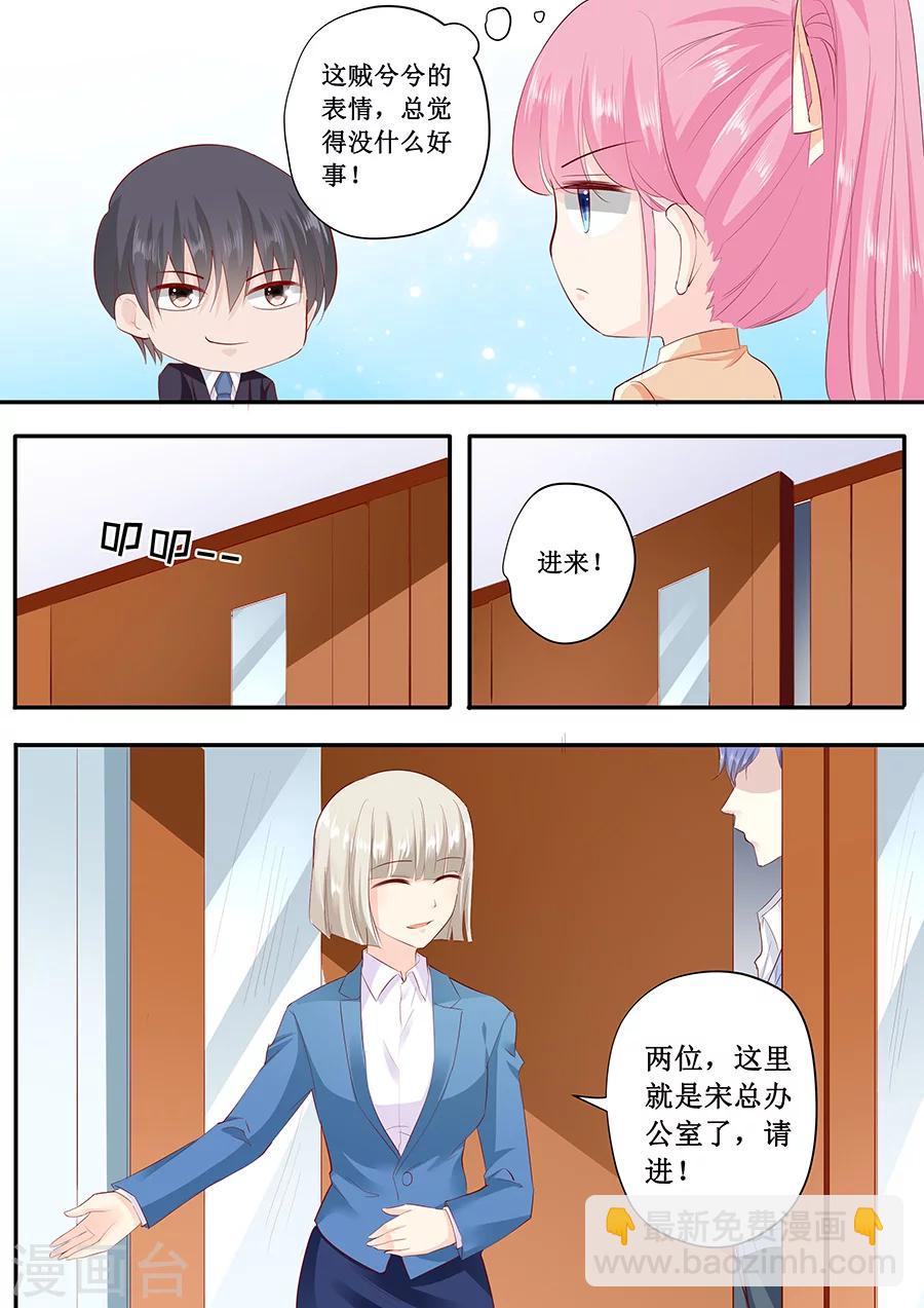 帝少的獨寵計劃 - 第190話 爲什麼對林墨白那麼好 - 1