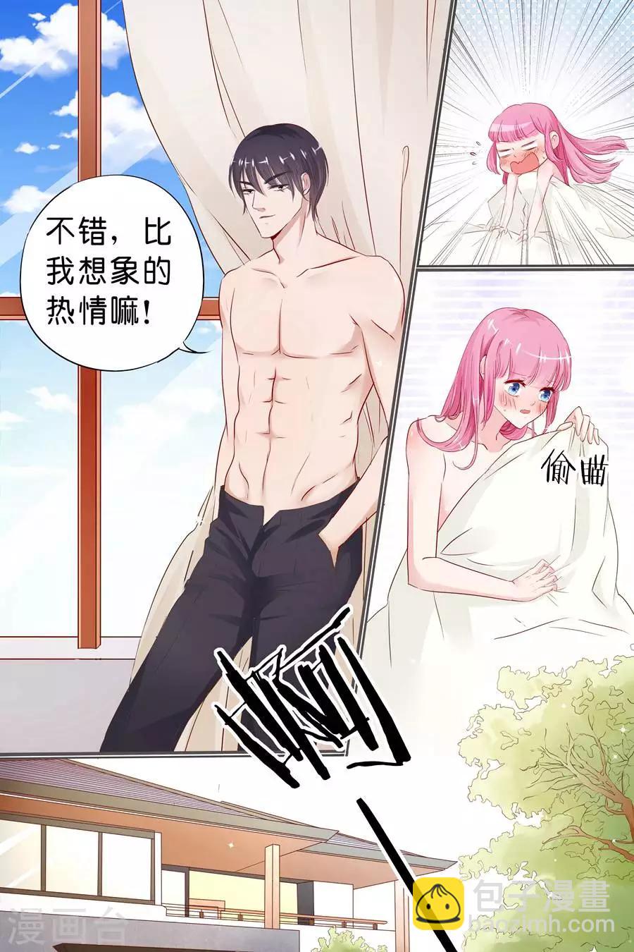 帝少的獨寵計劃 - 第20話 你應該伺候我 - 1