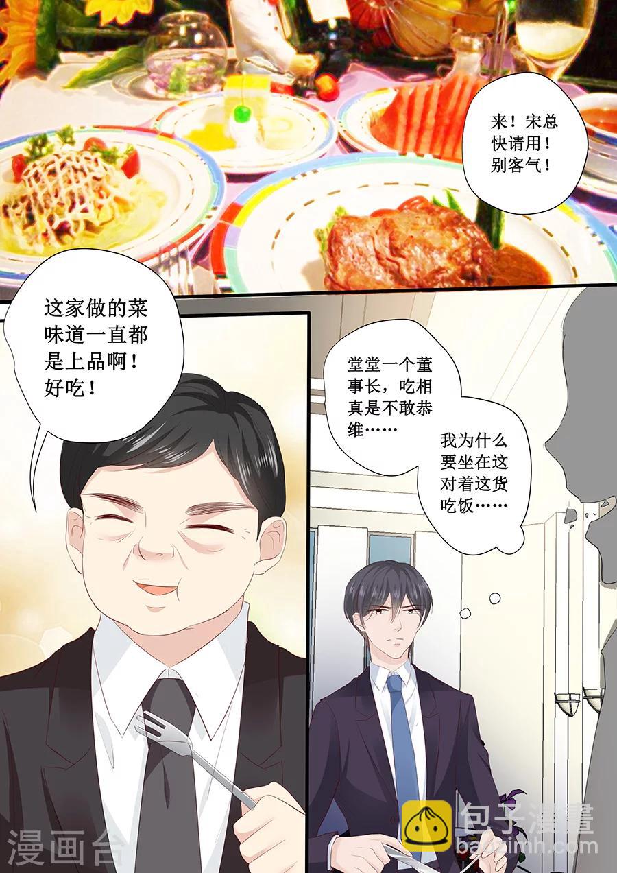 帝少的獨寵計劃 - 第198話 人不犯我我不犯人 - 2