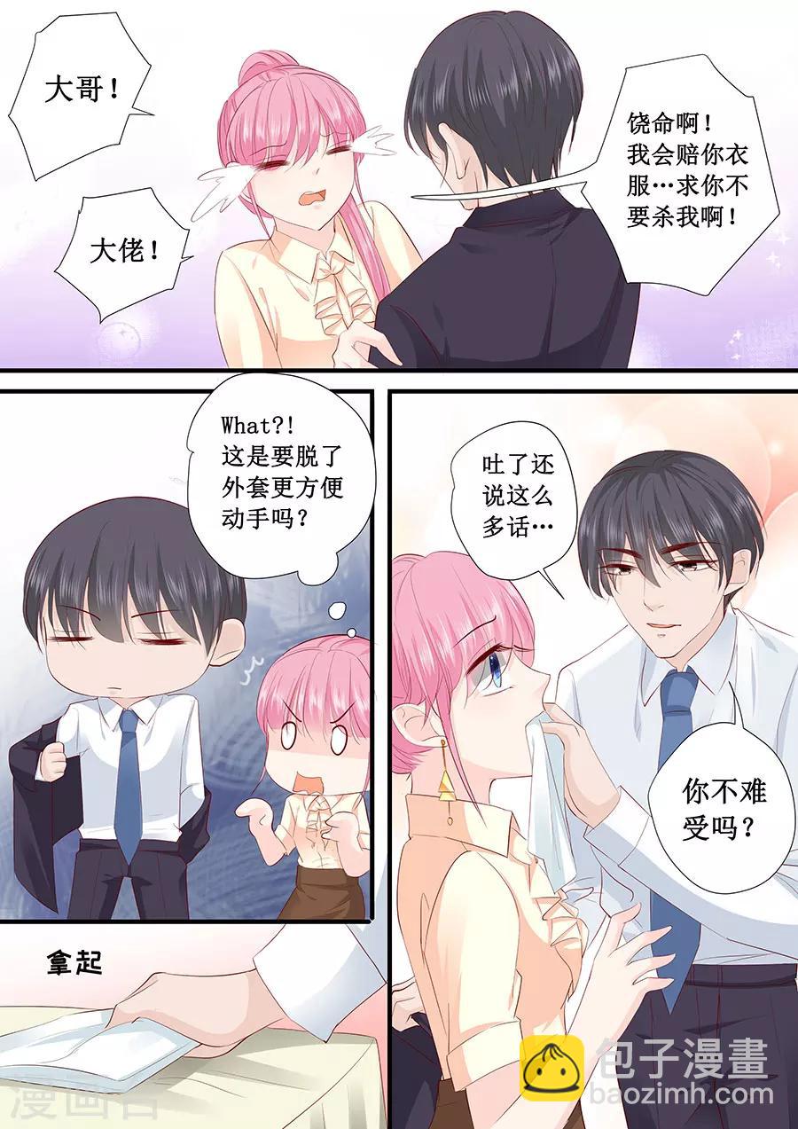 帝少的獨寵計劃 - 第202話 抓摸不透的人 - 2