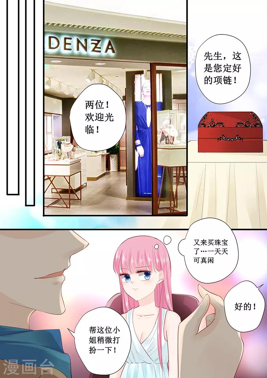 帝少的獨寵計劃 - 第212話 還記得之前答應我的事嗎？ - 2