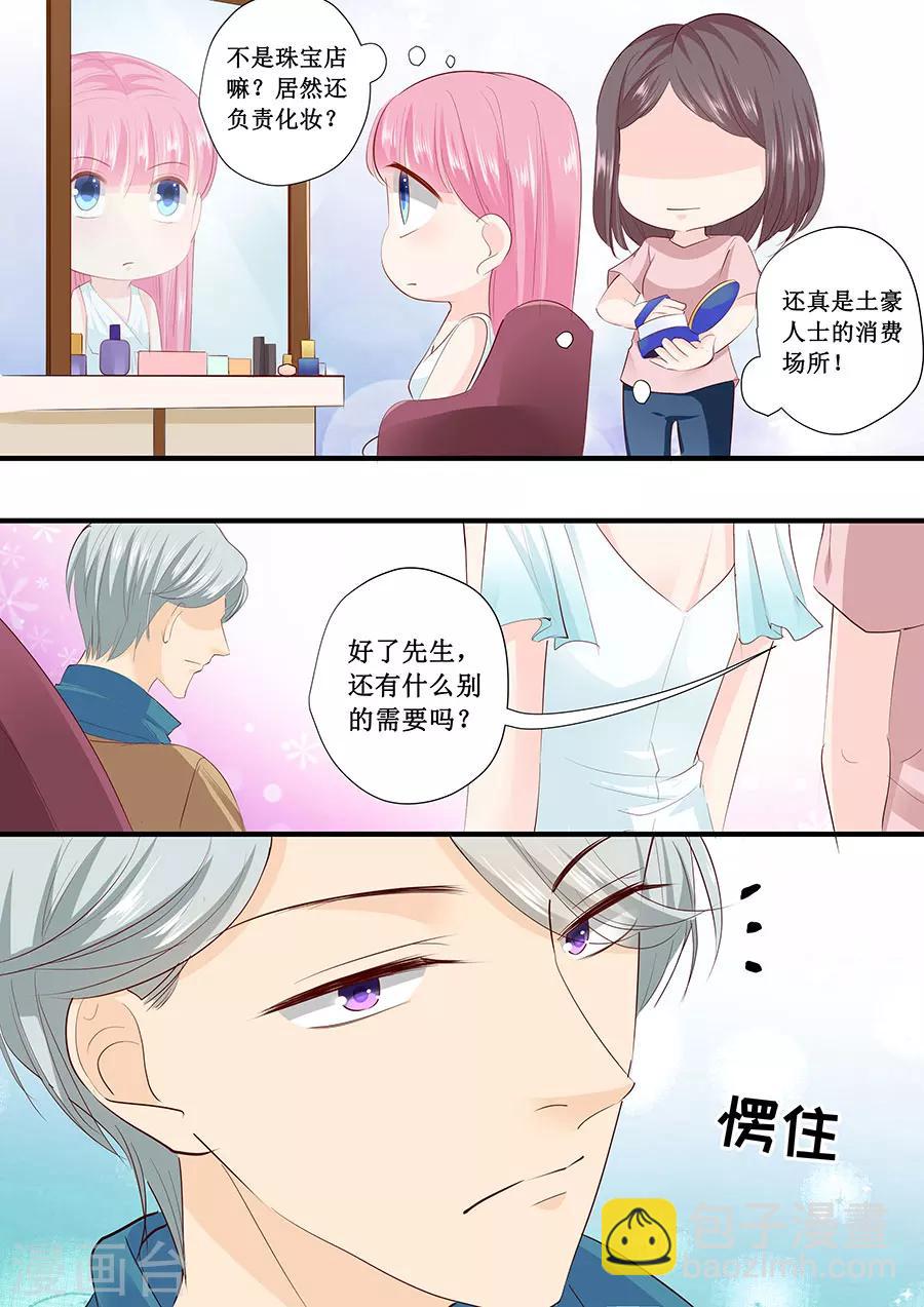 帝少的獨寵計劃 - 第212話 還記得之前答應我的事嗎？ - 1