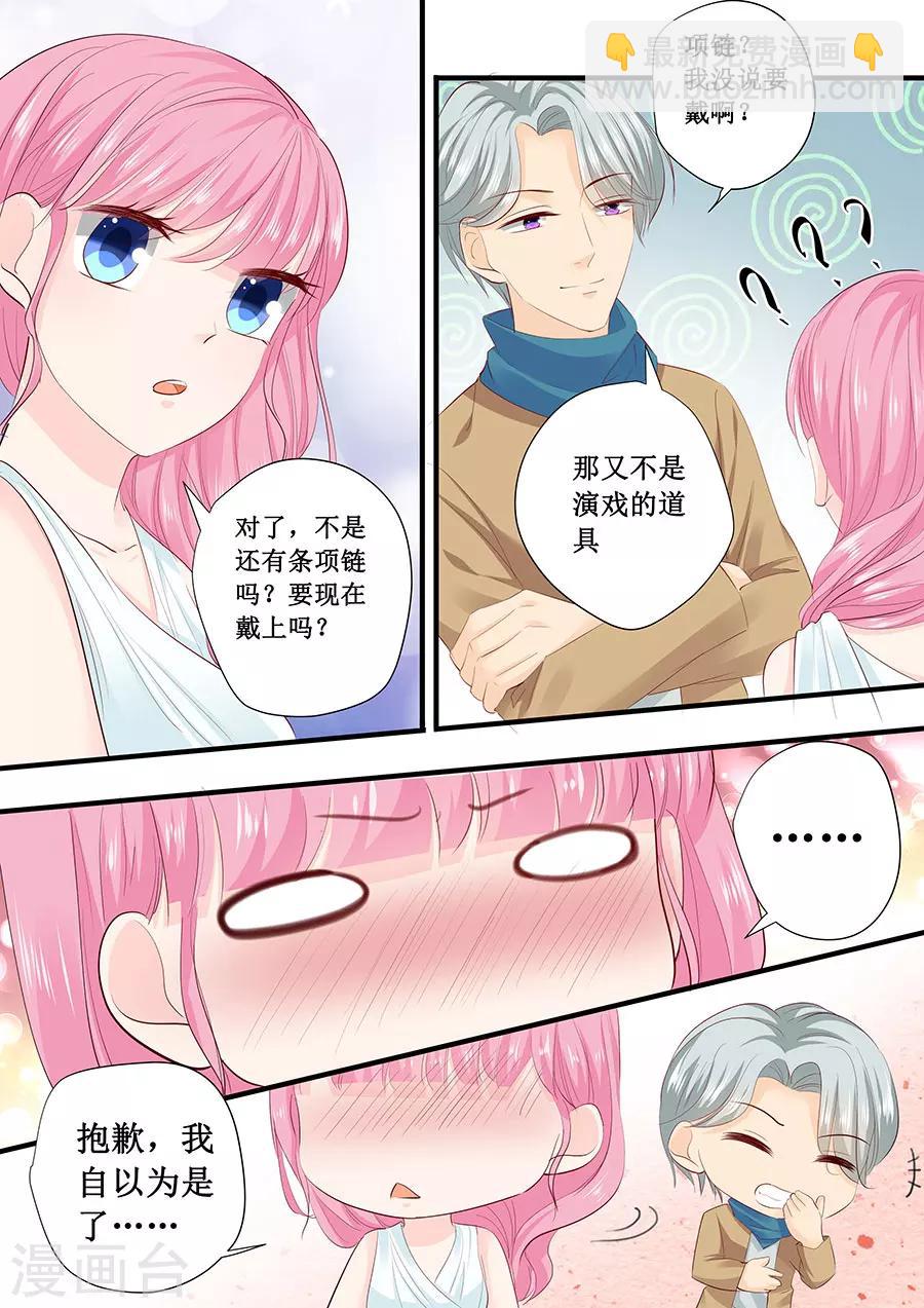 帝少的獨寵計劃 - 第212話 還記得之前答應我的事嗎？ - 1