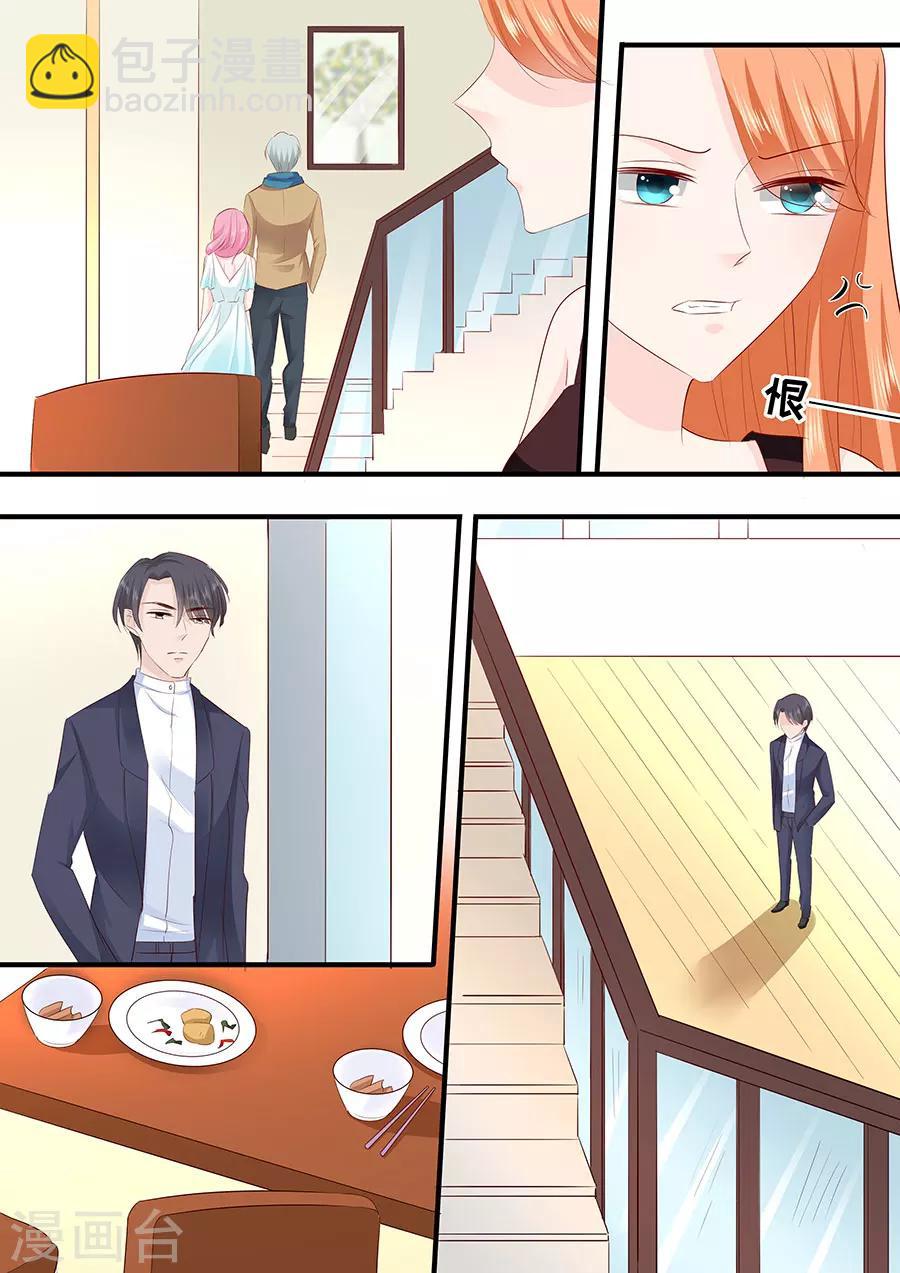 帝少的獨寵計劃 - 第214話 懵！這是什麼關係？ - 1