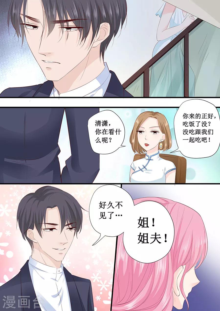 帝少的獨寵計劃 - 第214話 懵！這是什麼關係？ - 2