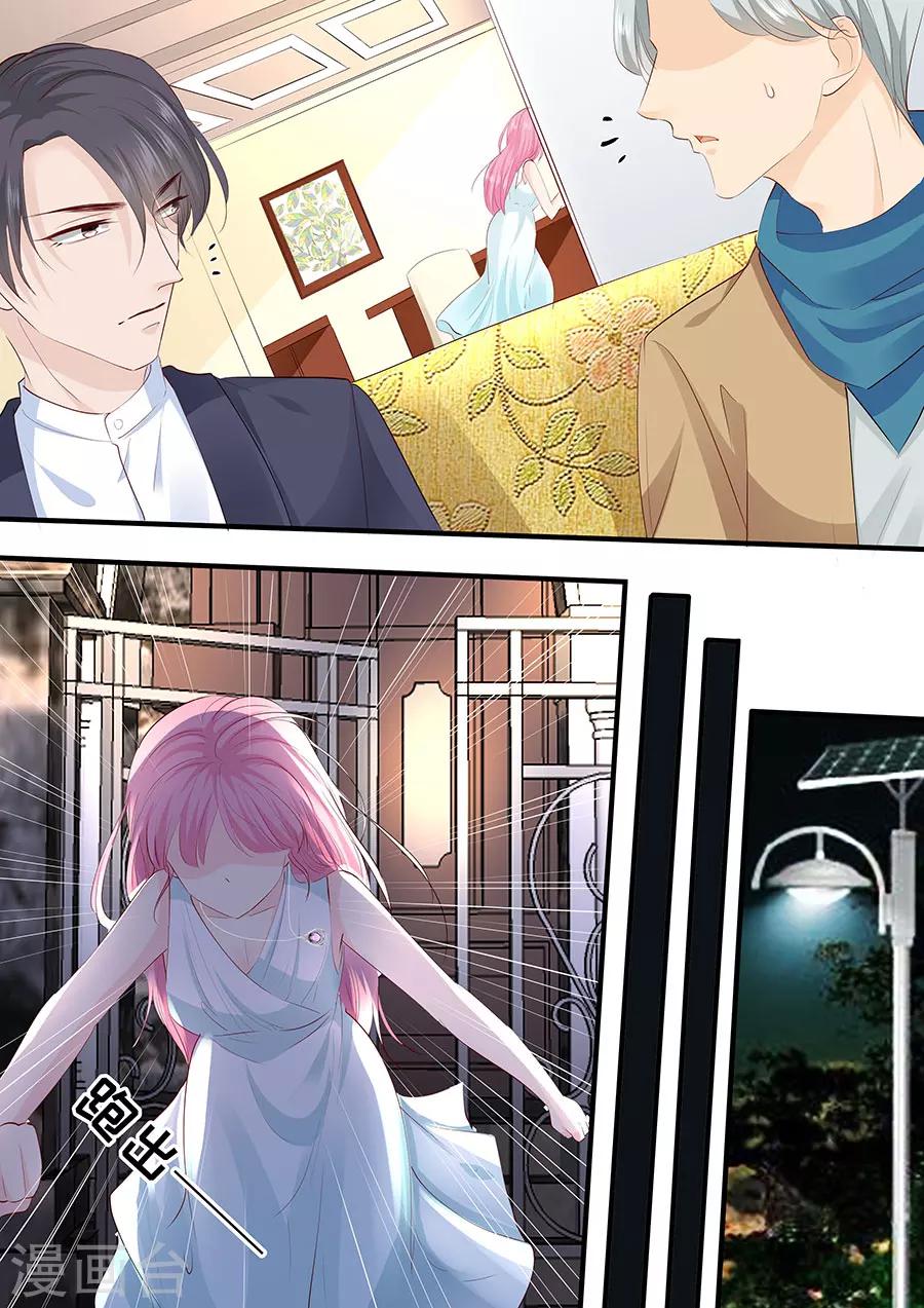 帝少的獨寵計劃 - 第216話 瘋狂的安雪 - 1