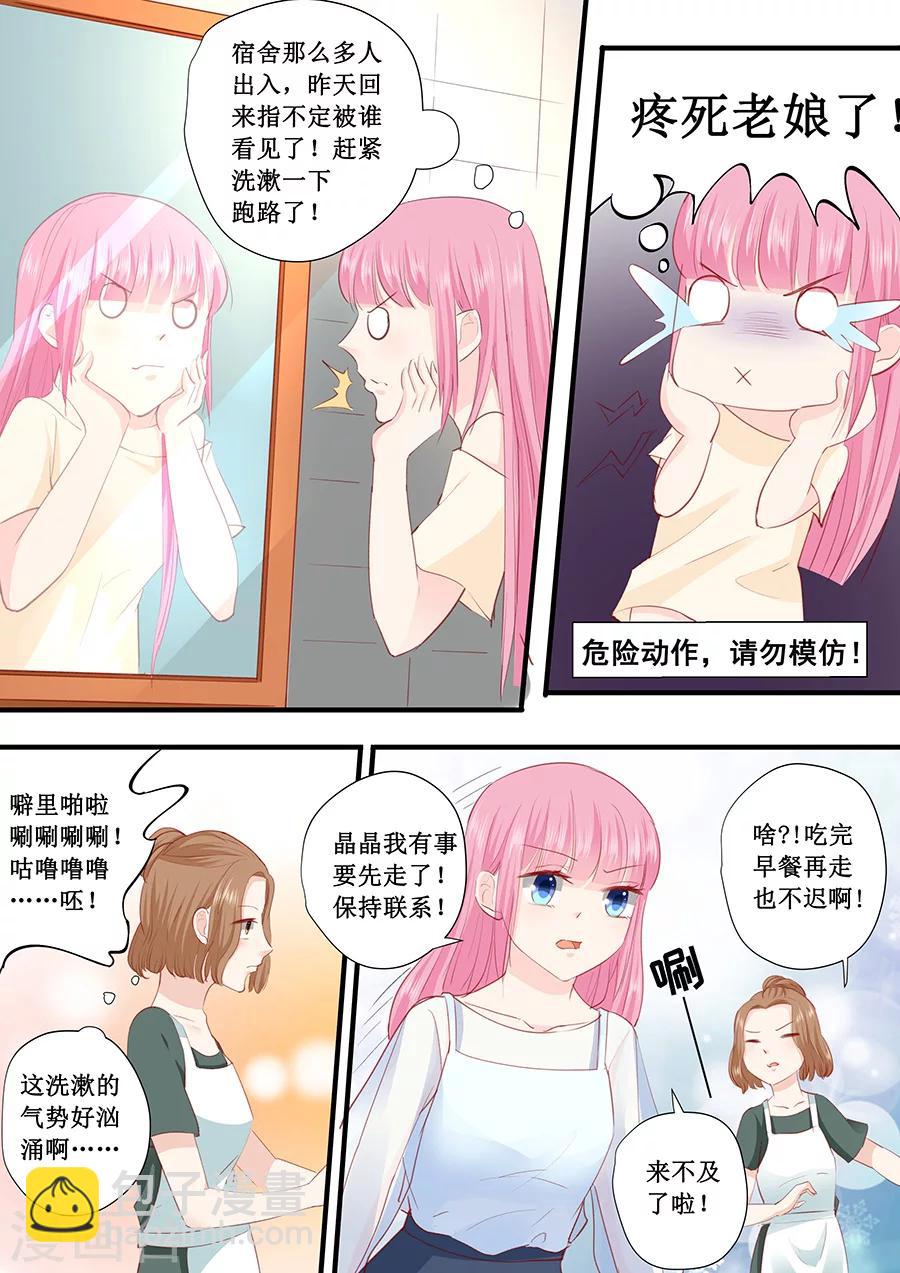 帝少的獨寵計劃 - 第218話 跑不了了 - 1