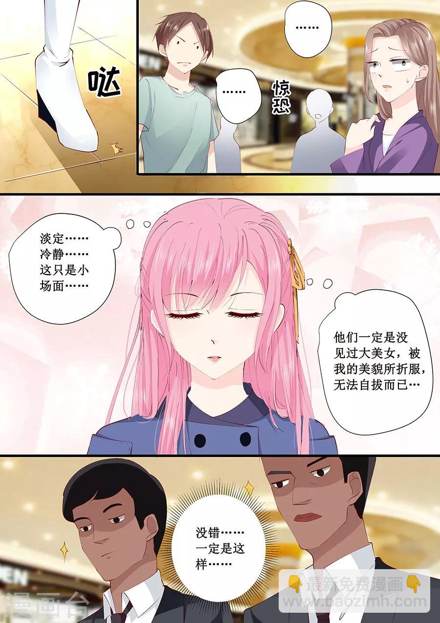 帝少的獨寵計劃 - 第224話 禮物 - 2