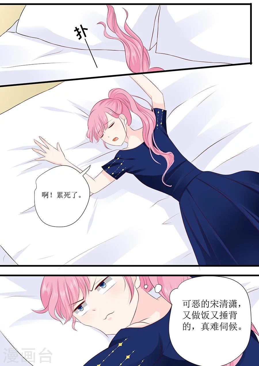 帝少的獨寵計劃 - 第230話 出去逛逛？ - 1