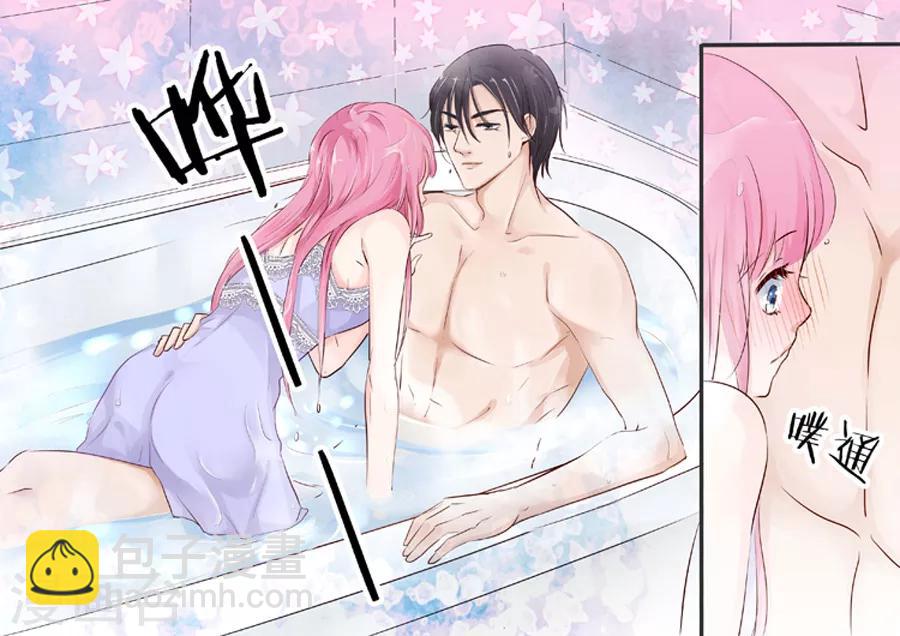 帝少的獨寵計劃 - 第24話 幫我沖涼 - 1