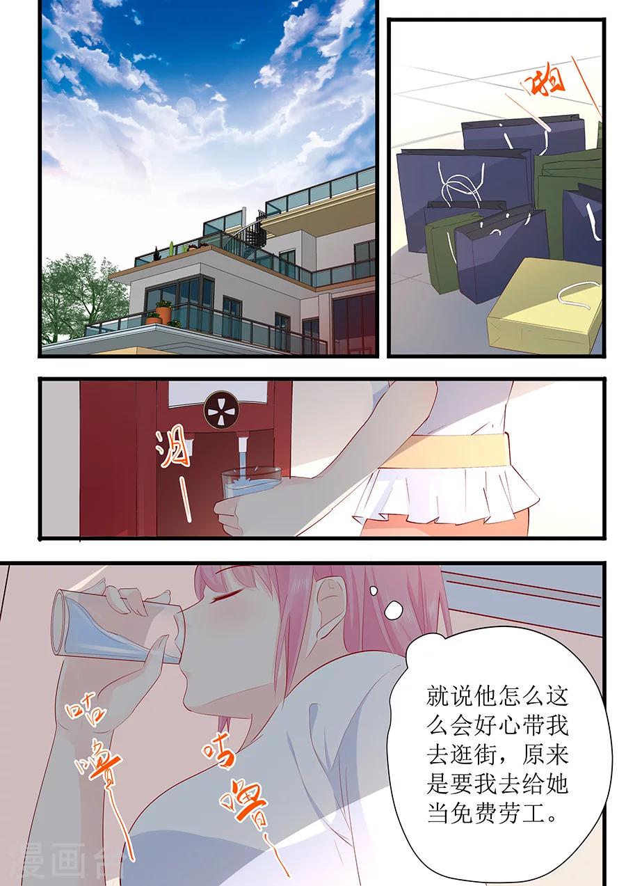 帝少的獨寵計劃 - 第232話 薛婉婉的哀求 - 1