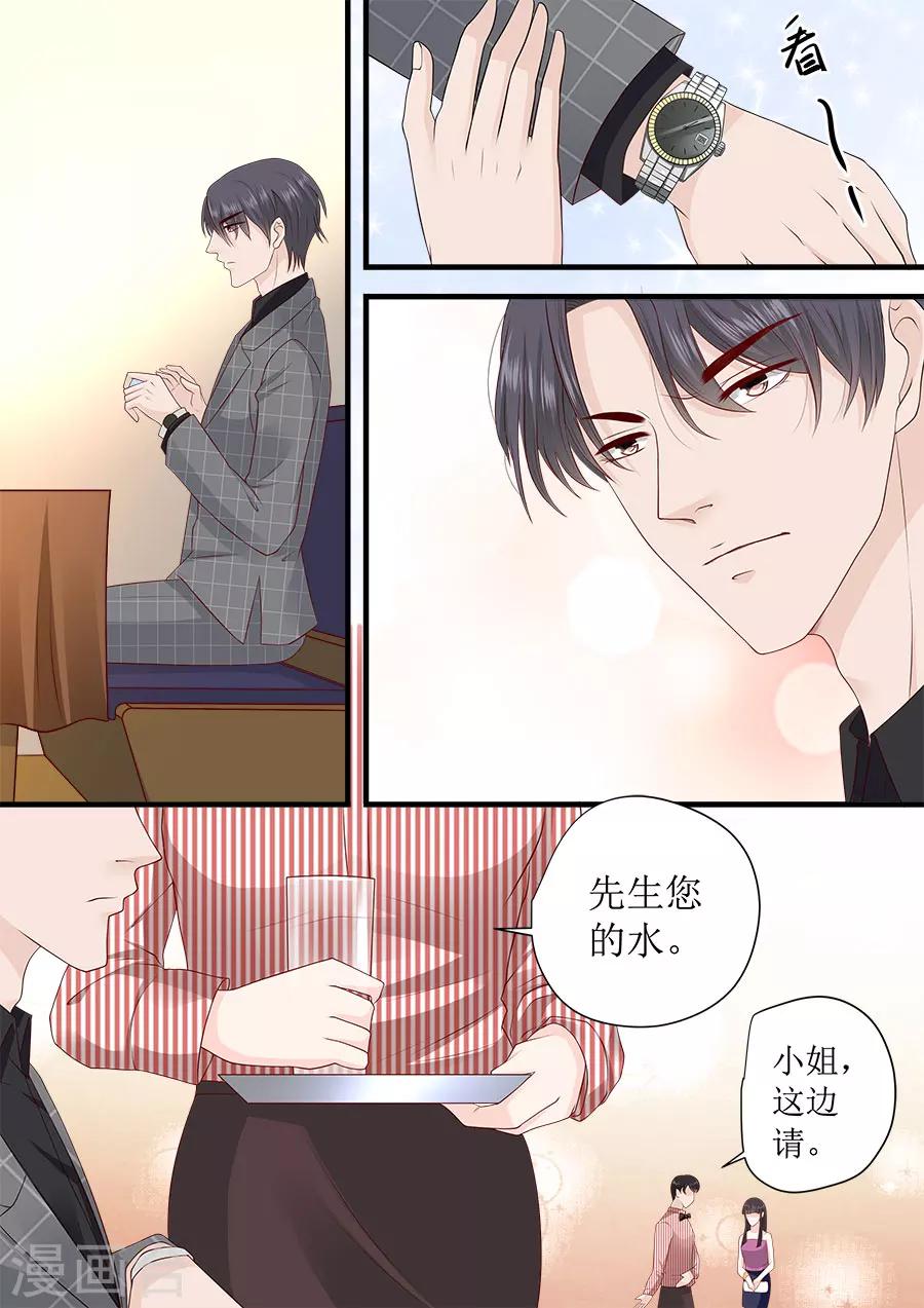 帝少的獨寵計劃 - 第244話 許雨煙的算計 - 1