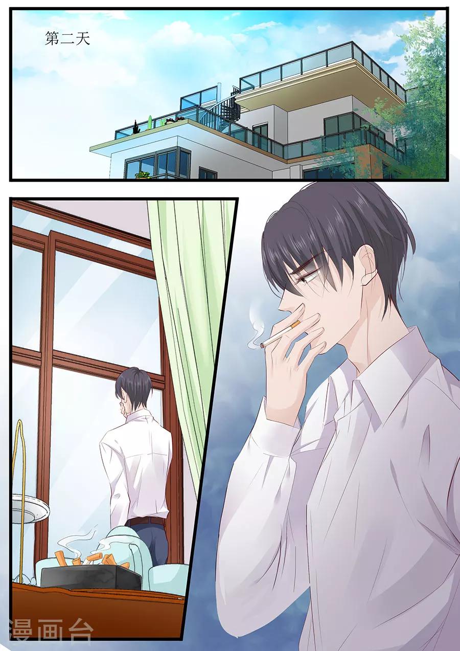 帝少的獨寵計劃 - 第254話 葬禮 - 1