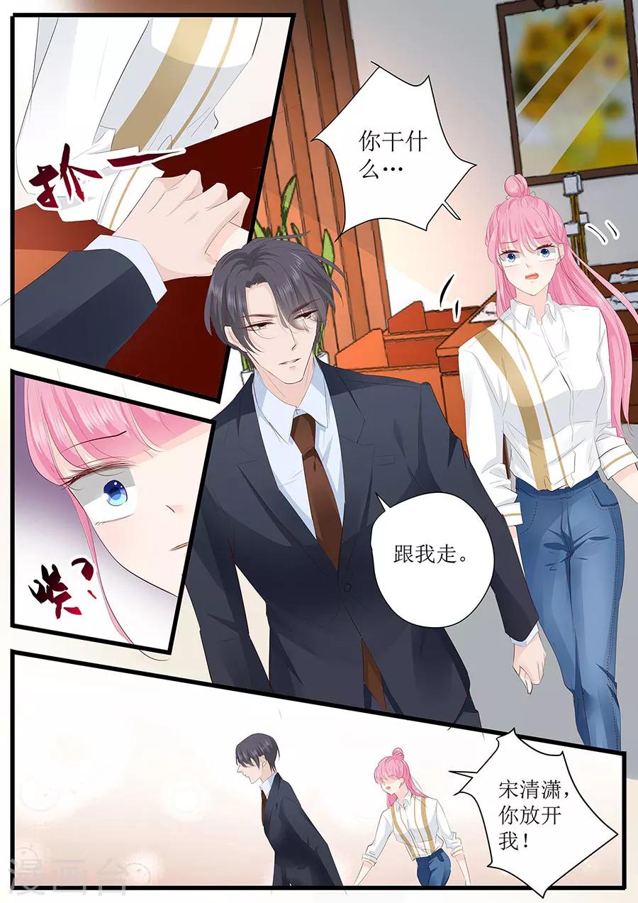 帝少的獨寵計劃 - 第258話 你真的想離開我嗎 - 1