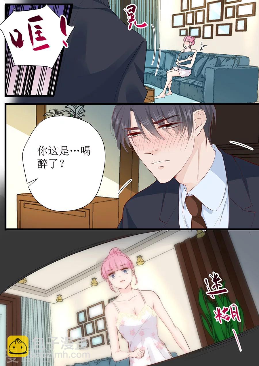 帝少的獨寵計劃 - 第262話 裝醉？ - 2