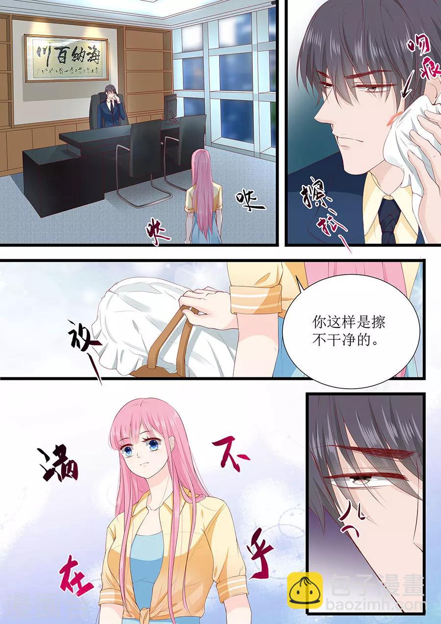 帝少的獨寵計劃 - 第264話 偷吻 - 2