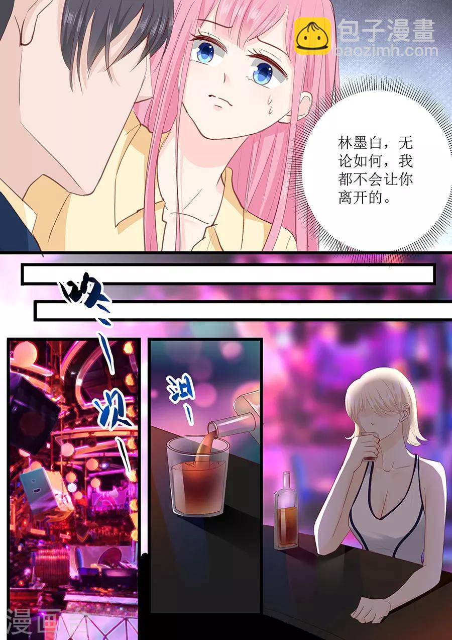 第264话 偷吻7