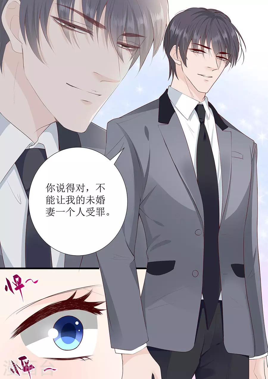 帝少的獨寵計劃 - 第270話 試婚紗 - 1