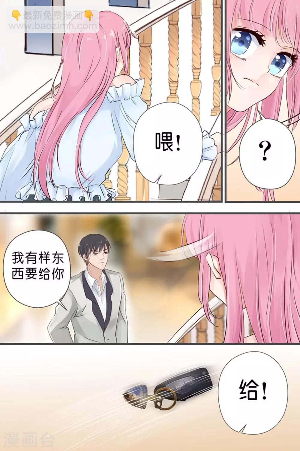 帝少的獨寵計劃 - 第28話 我有東西給你 - 1