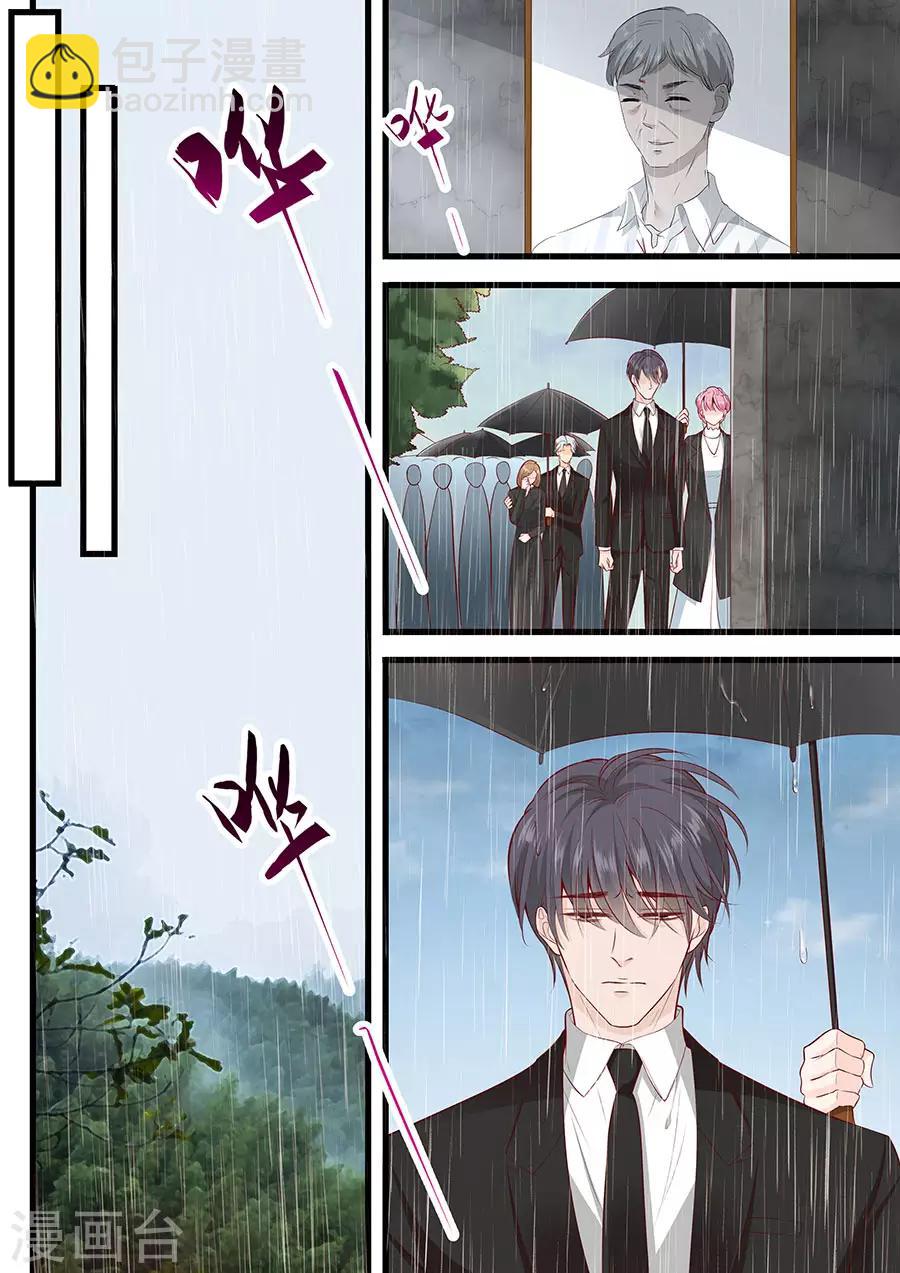 帝少的獨寵計劃 - 第274話 想哭就哭出來吧 - 1