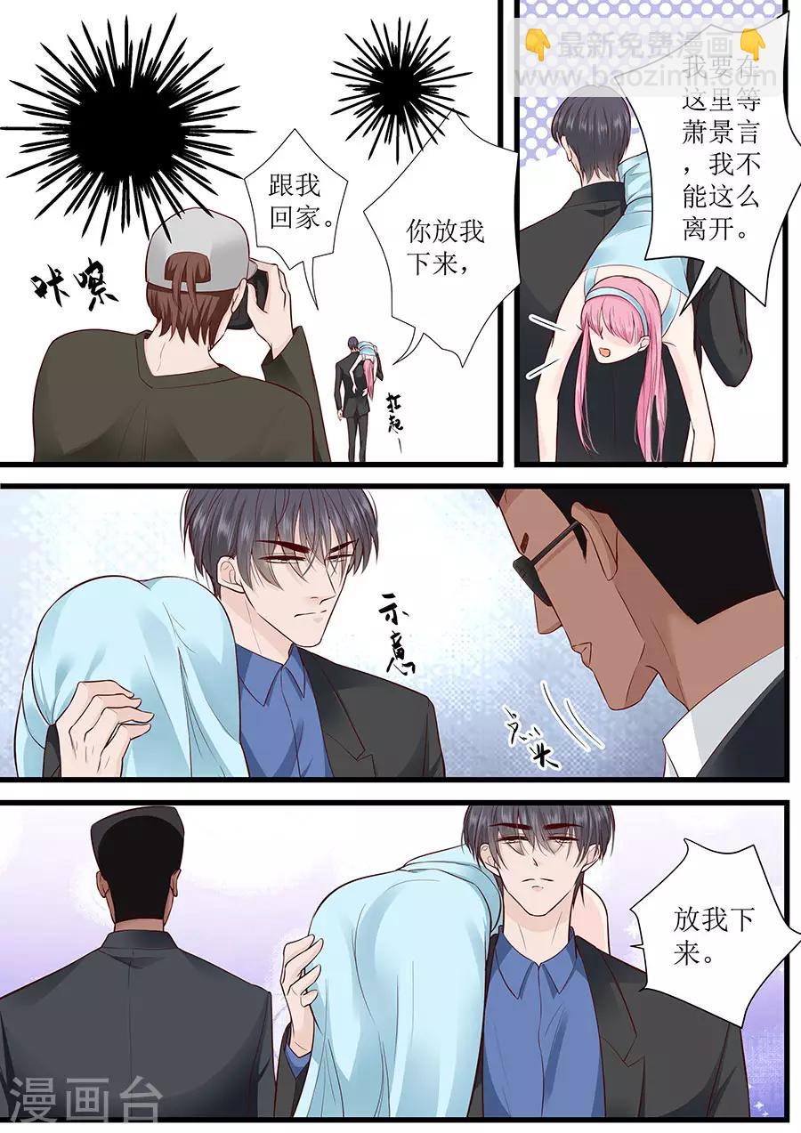 帝少的獨寵計劃 - 第280話 演戲 - 1