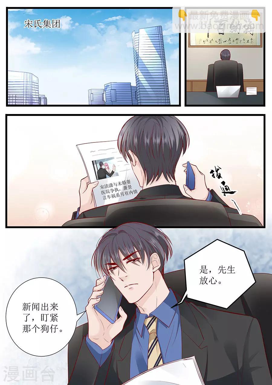 帝少的獨寵計劃 - 第280話 演戲 - 1