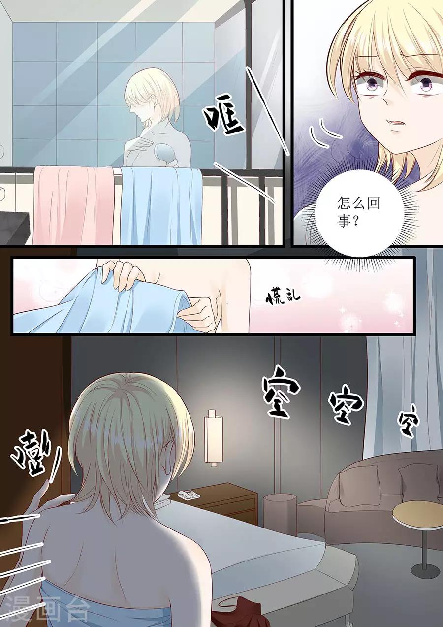 帝少的獨寵計劃 - 第282話 葉雪的目的 - 1