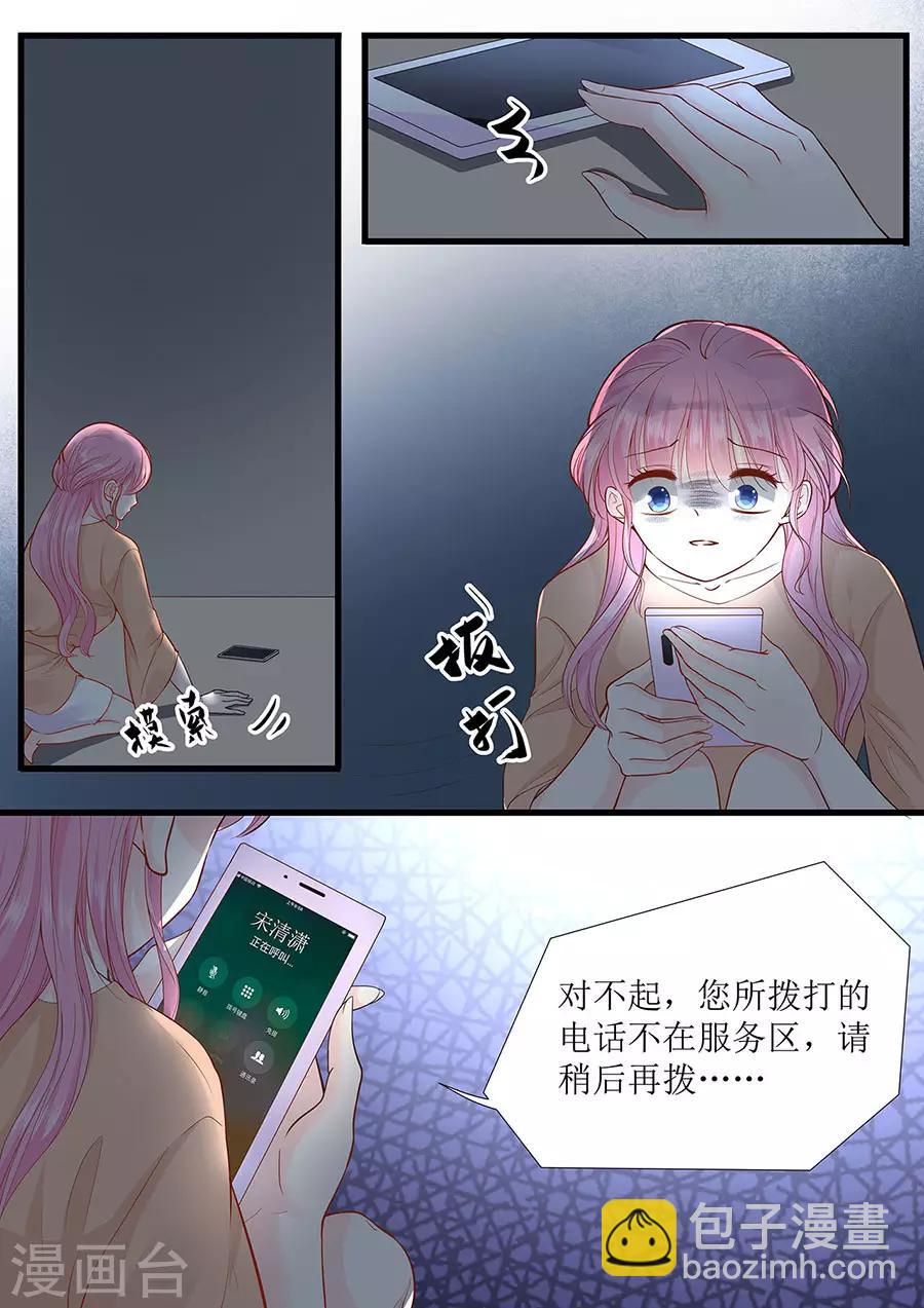 帝少的獨寵計劃 - 第284話 電梯遇險 - 1