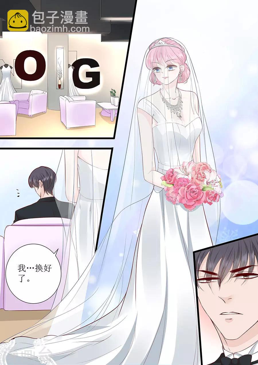 帝少的獨寵計劃 - 第288話 彼此的心意 - 2