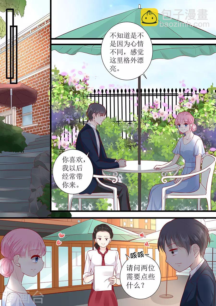 帝少的獨寵計劃 - 第290話 偶遇熟人 - 1