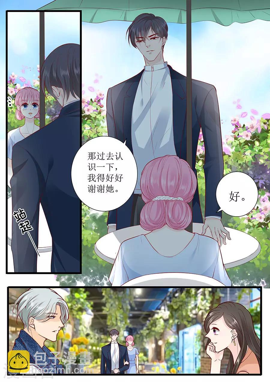 帝少的獨寵計劃 - 第290話 偶遇熟人 - 2