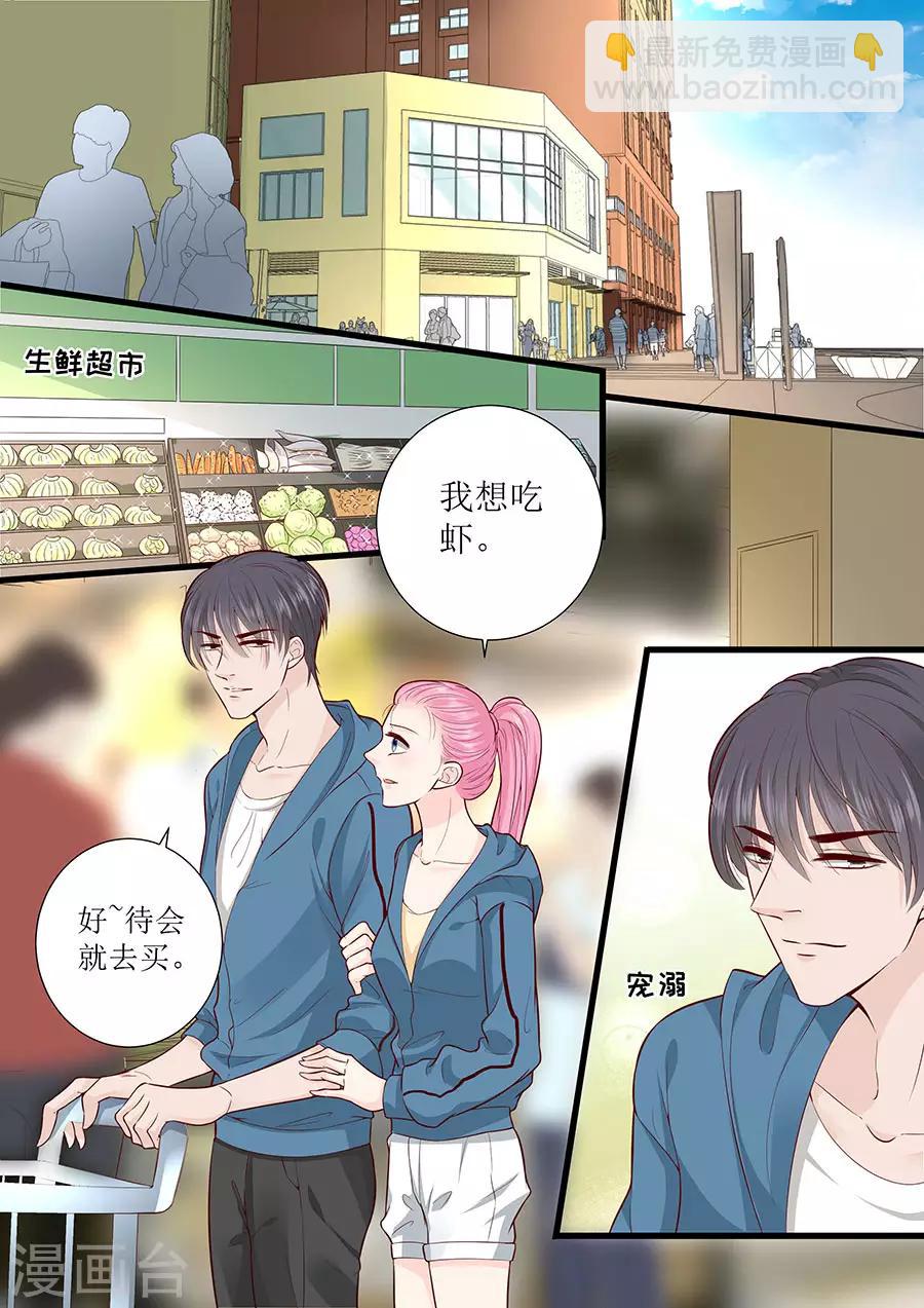 帝少的獨寵計劃 - 第292話 提醒 - 2