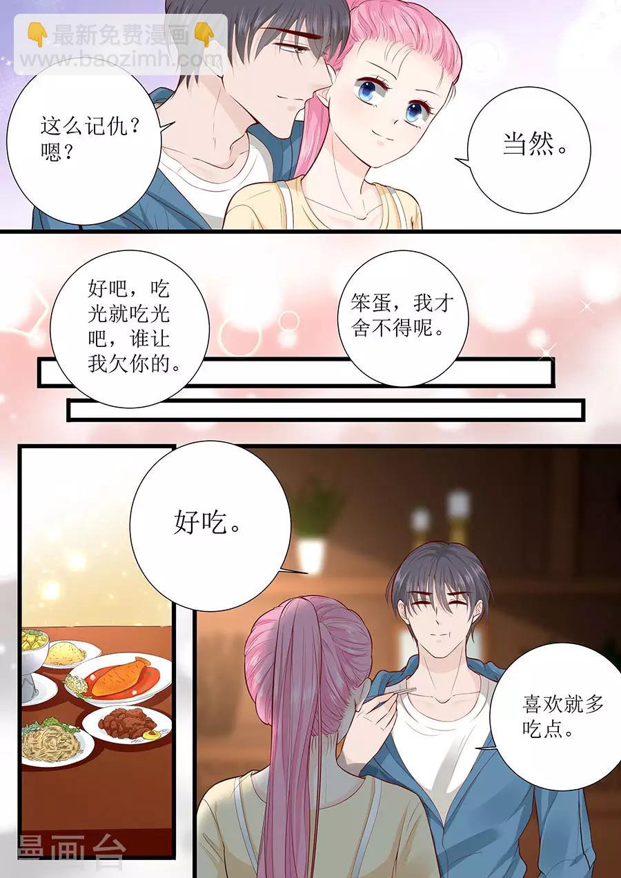 帝少的獨寵計劃 - 第292話 提醒 - 2