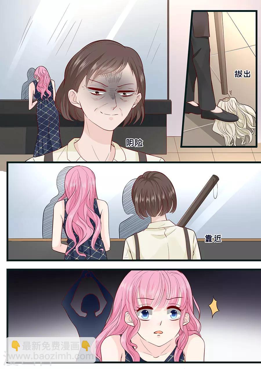 帝少的獨寵計劃 - 第294話 綁架 - 2