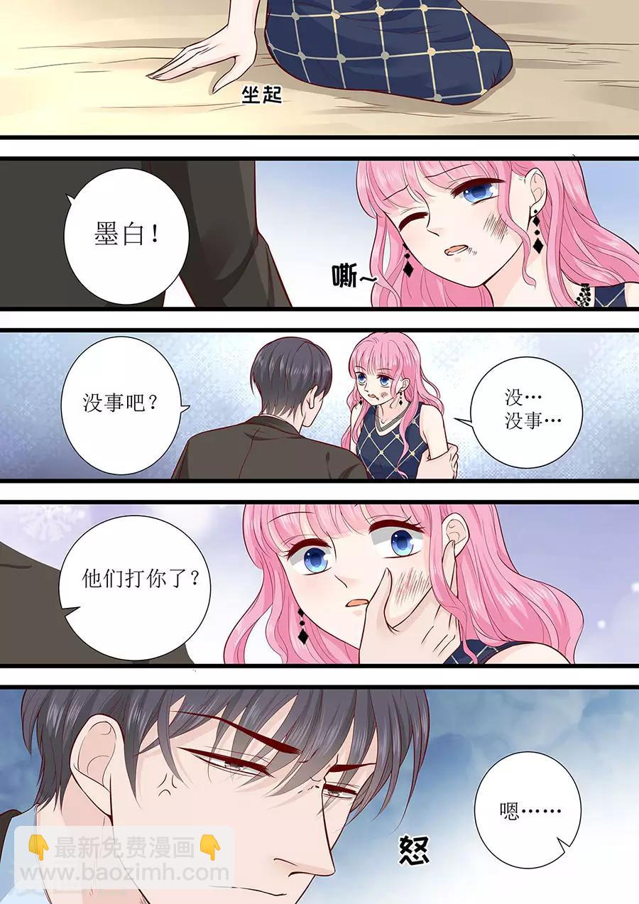 帝少的獨寵計劃 - 第296話 憤怒的宋清瀟 - 2