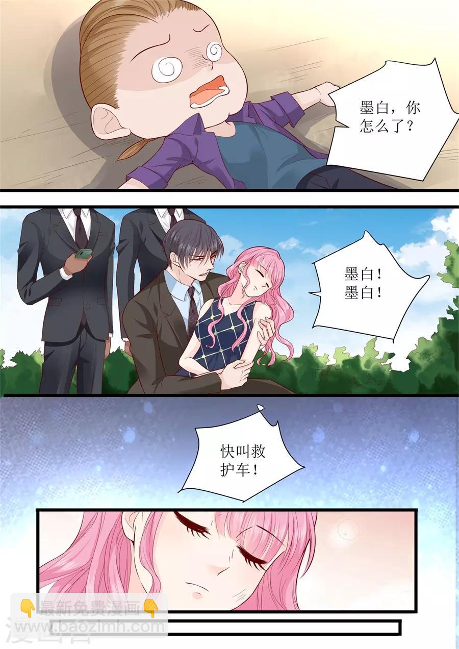 帝少的獨寵計劃 - 第298話 我的女人我說了算 - 2