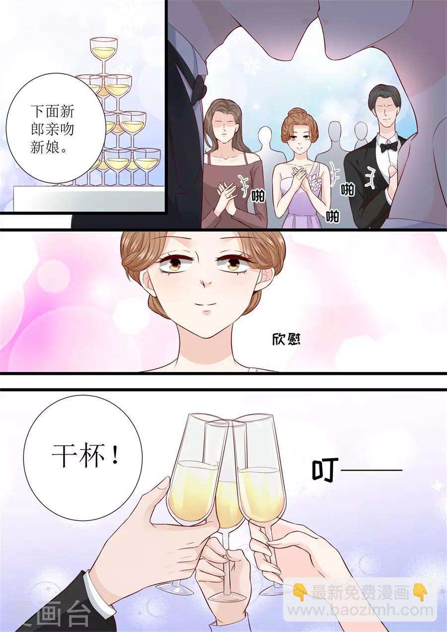 帝少的獨寵計劃 - 第300話 瘋狂的葉雪 - 1