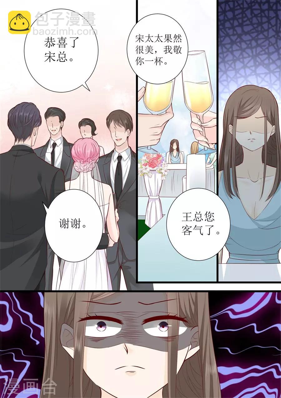 帝少的獨寵計劃 - 第300話 瘋狂的葉雪 - 2