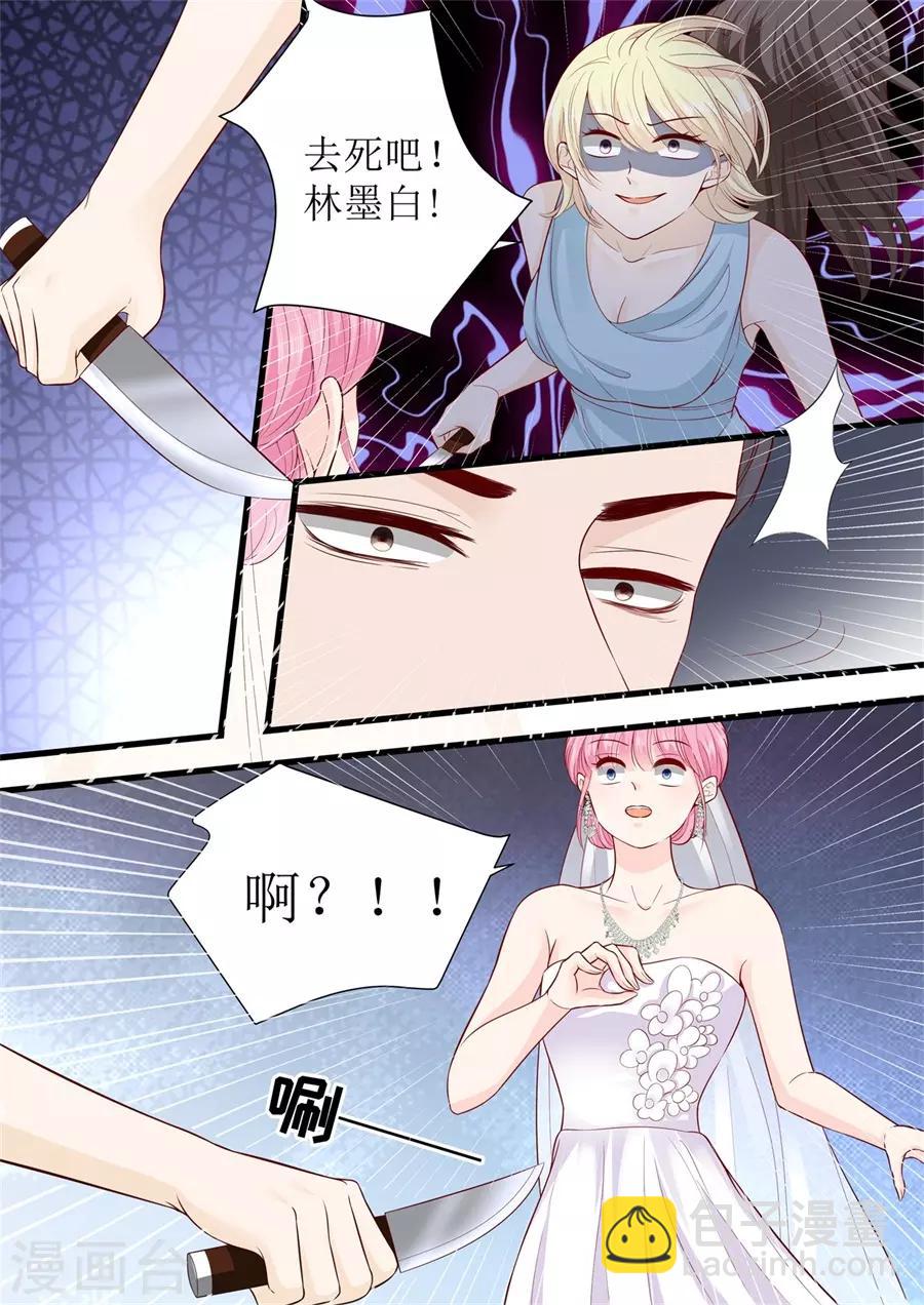 帝少的獨寵計劃 - 第300話 瘋狂的葉雪 - 1