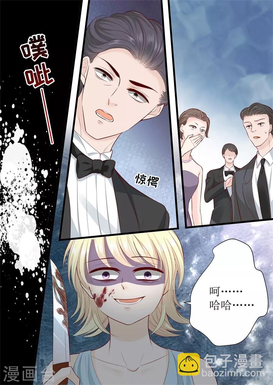 帝少的獨寵計劃 - 第300話 瘋狂的葉雪 - 2