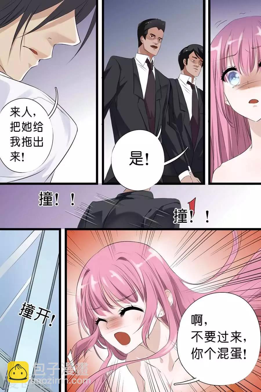 帝少的獨寵計劃 - 第4話 色狼，不要臉 - 2