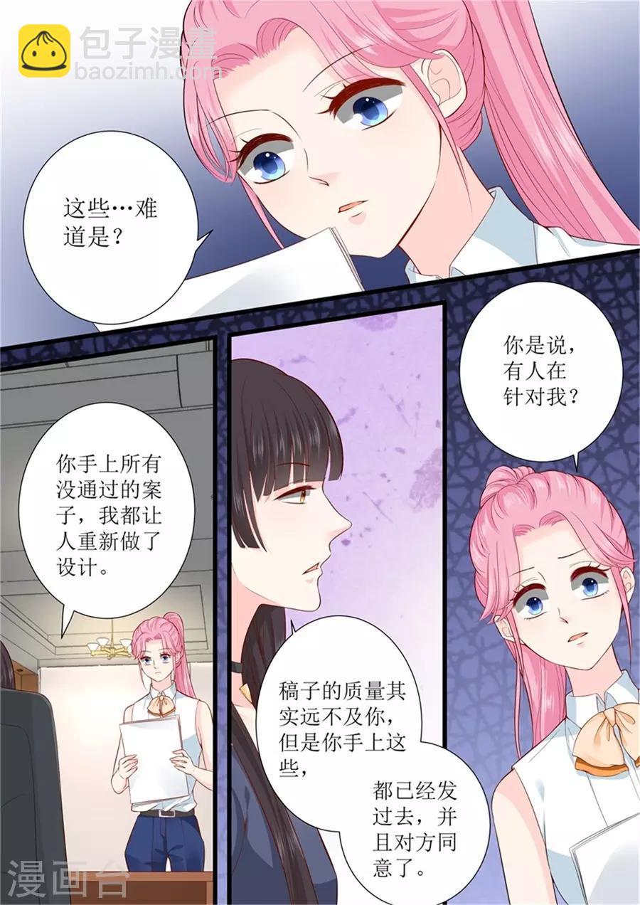 帝少的獨寵計劃 - 第302話 一起面對 - 1