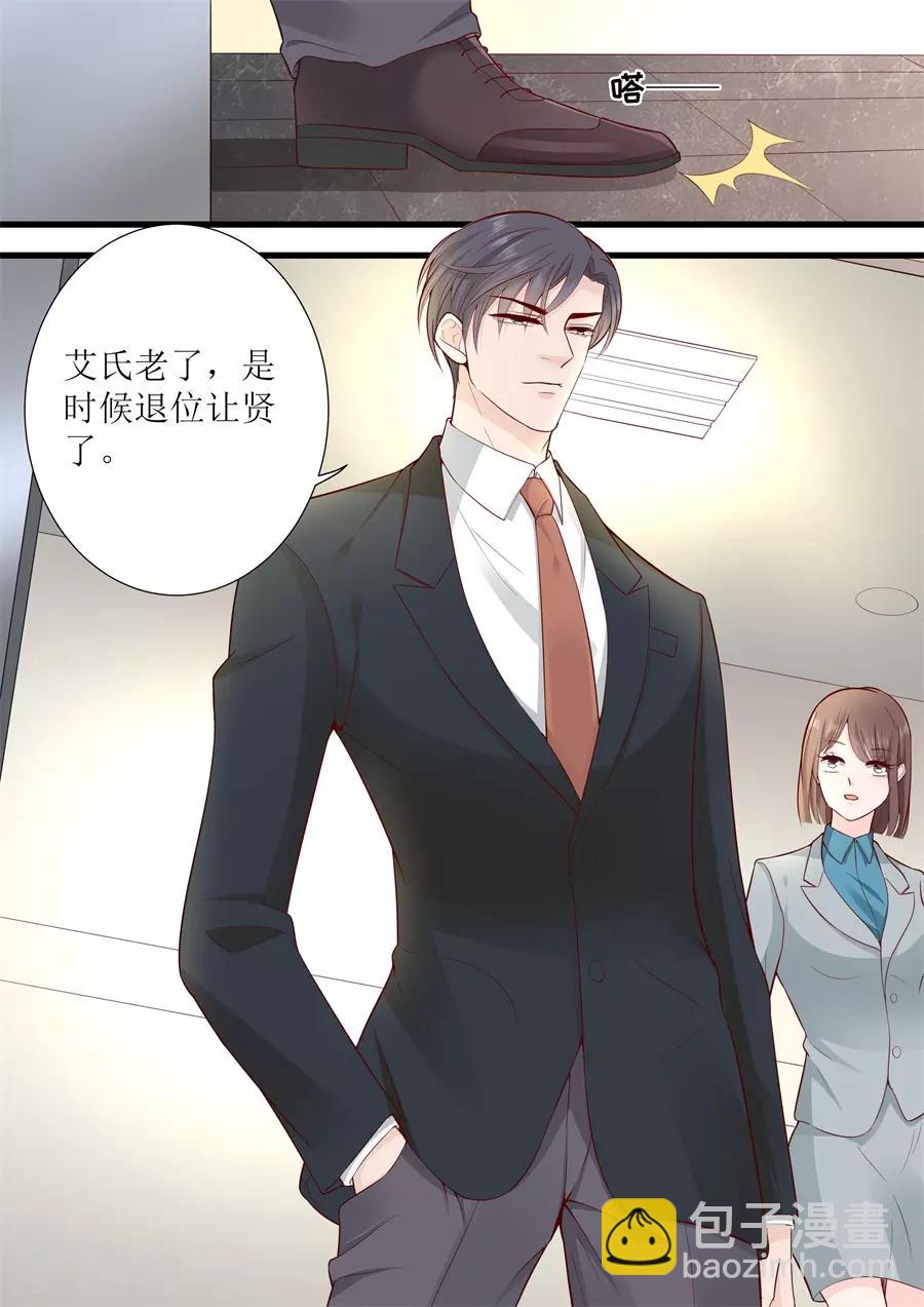 帝少的獨寵計劃 - 第304話 瘋女人 - 1