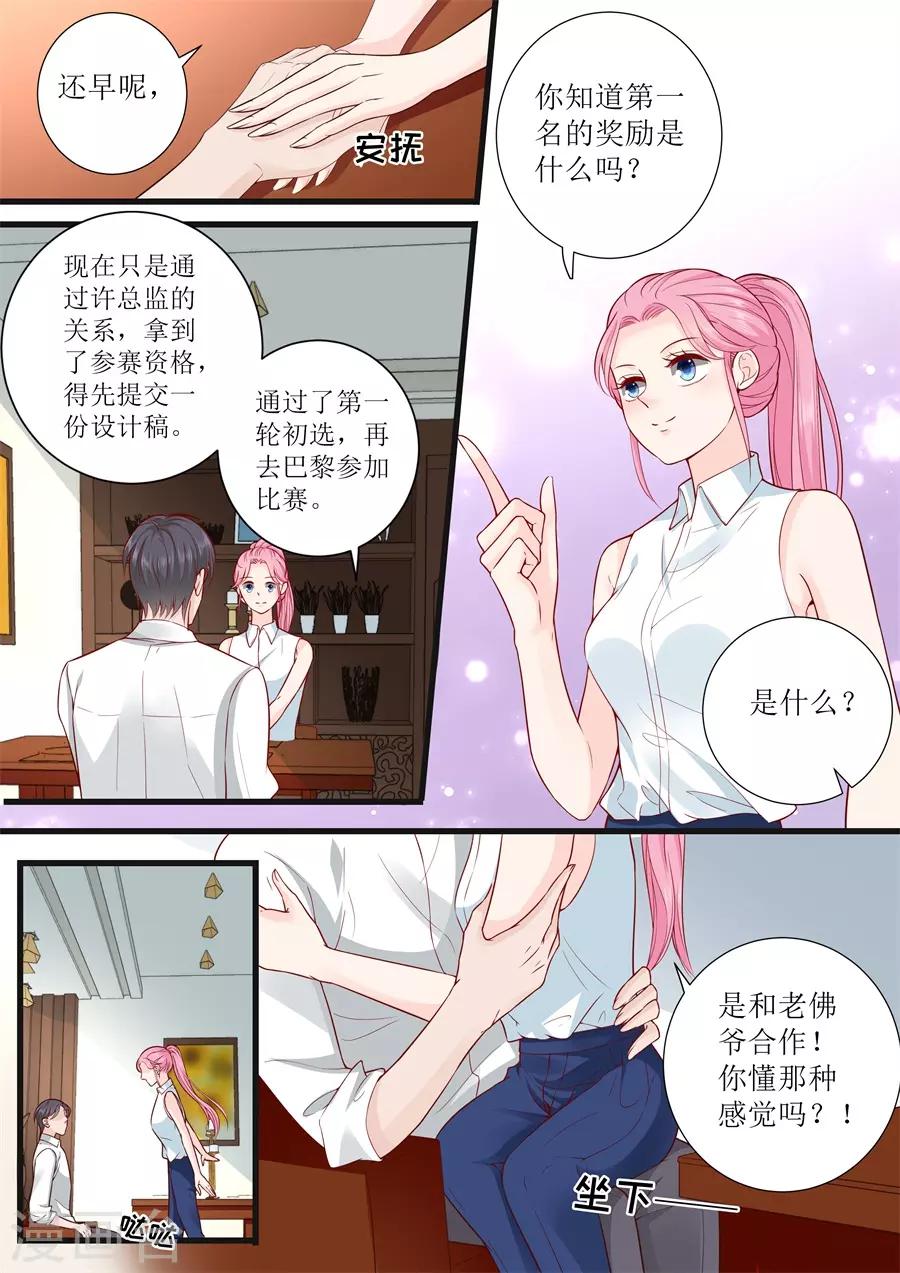 帝少的獨寵計劃 - 第306話 只要我們在一起 - 1